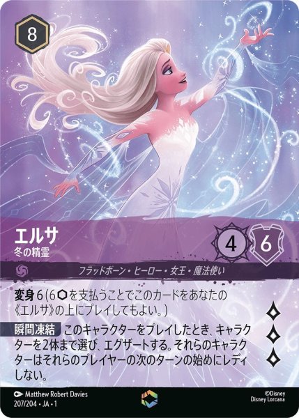 画像1: エルサ (1)