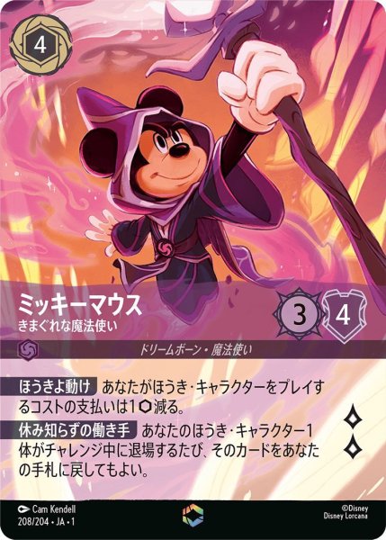 画像1: ミッキーマウス (1)