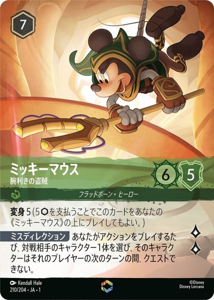 画像1: ミッキーマウス (1)