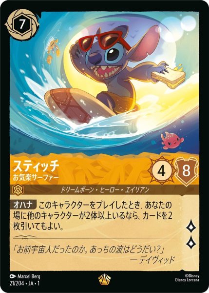 画像1: スティッチ (1)
