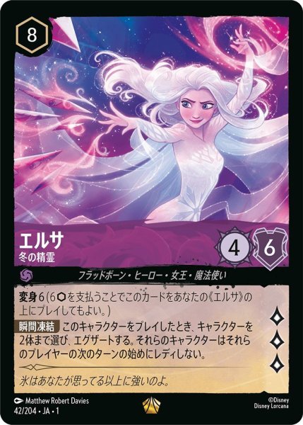画像1: エルサ (1)