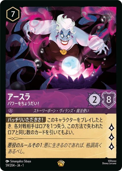 画像1: アースラ (1)