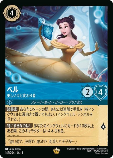 画像1: ベル (1)