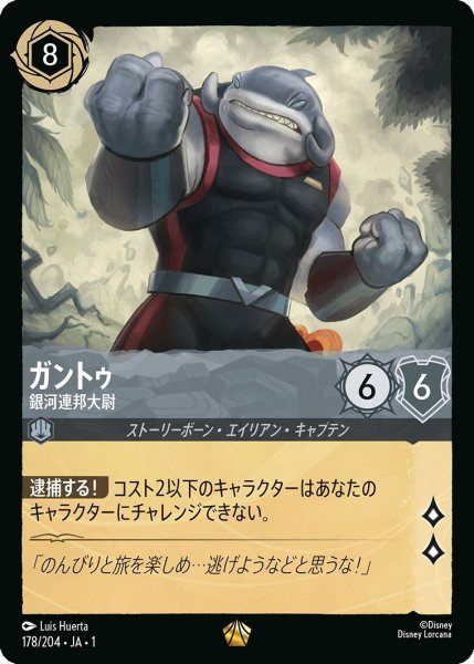 画像1: ガントゥ (1)