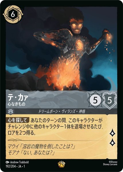 画像1: テ・カァ (1)