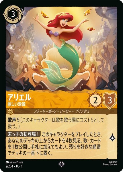 画像1: アリエル (1)