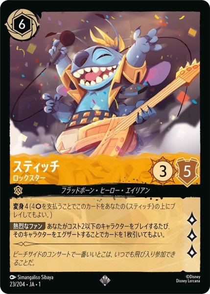 画像1: スティッチ (1)