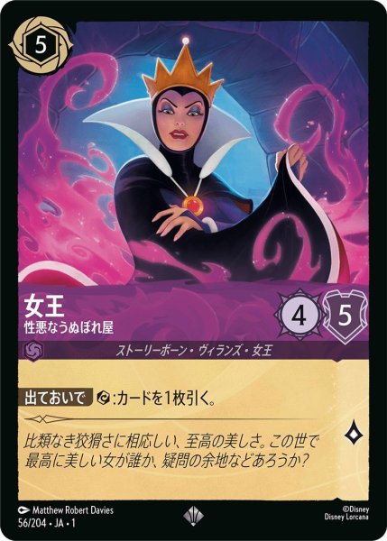 画像1: 女王 (1)