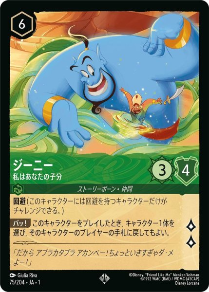 画像1: ジーニー (1)