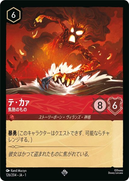 画像1: テ・カァ (1)