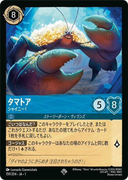 画像1: タマトア (1)
