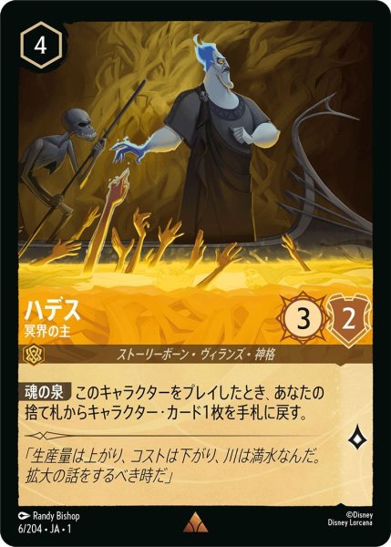 画像1: ハデス (1)