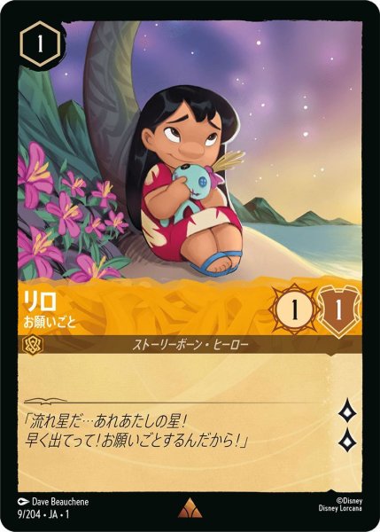 画像1: リロ (1)