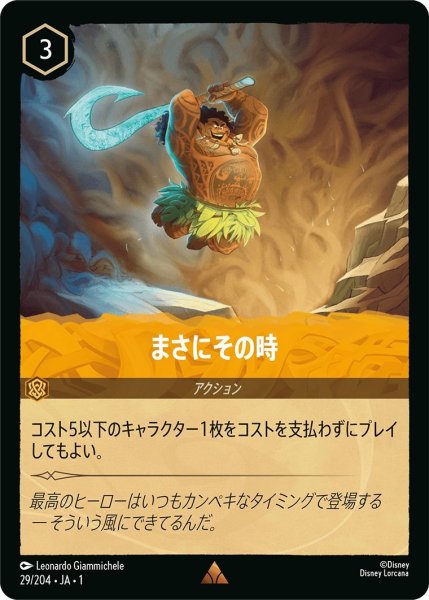 画像1: まさにその時 (1)