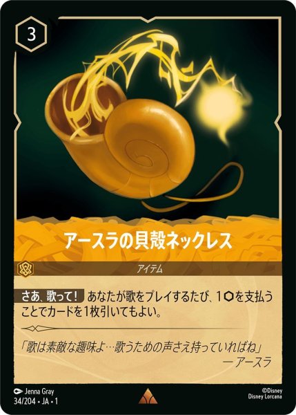 画像1: アースラの貝殻ネックレス (1)