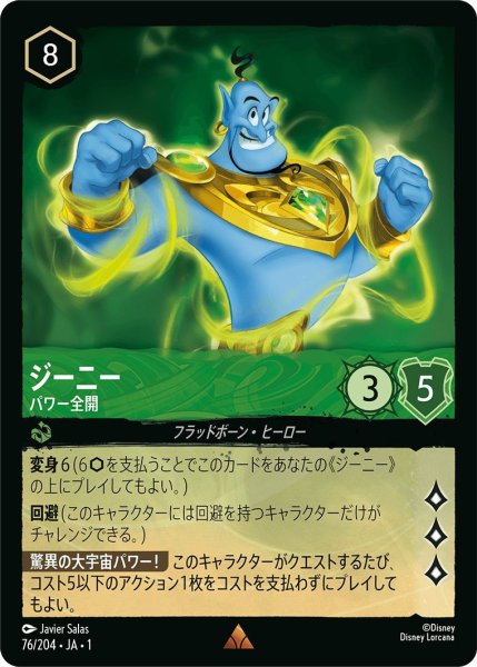 画像1: ジーニー (1)