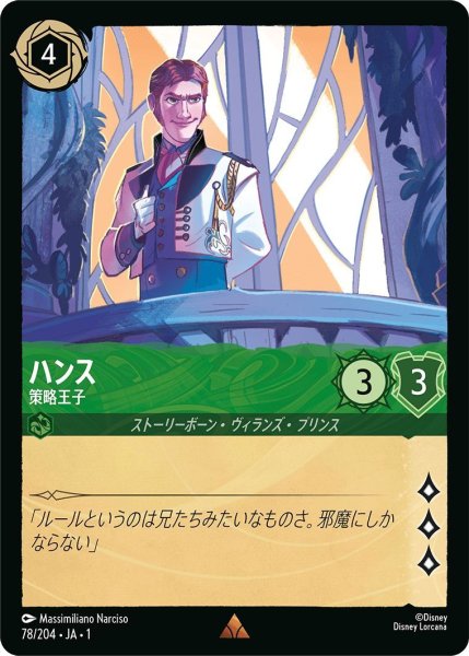 画像1: ハンス (1)