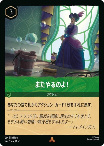 画像1: またやるのよ！ (1)