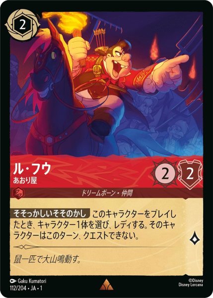 画像1: ル・フウ (1)