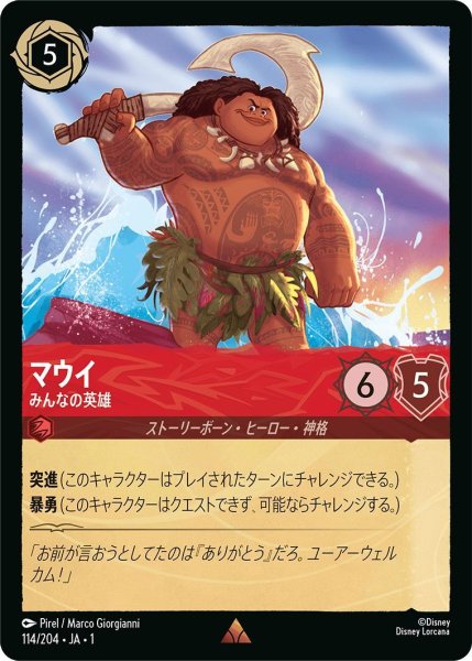 画像1: マウイ (1)
