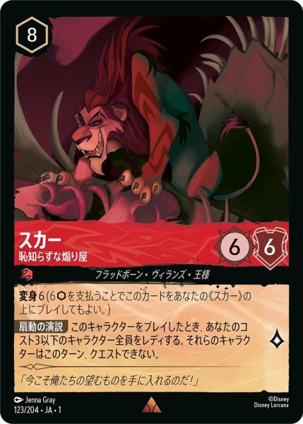 画像1: スカー (1)