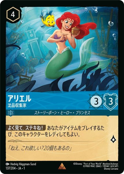 画像1: アリエル (1)