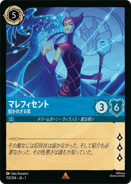 画像1: マレフィセント (1)