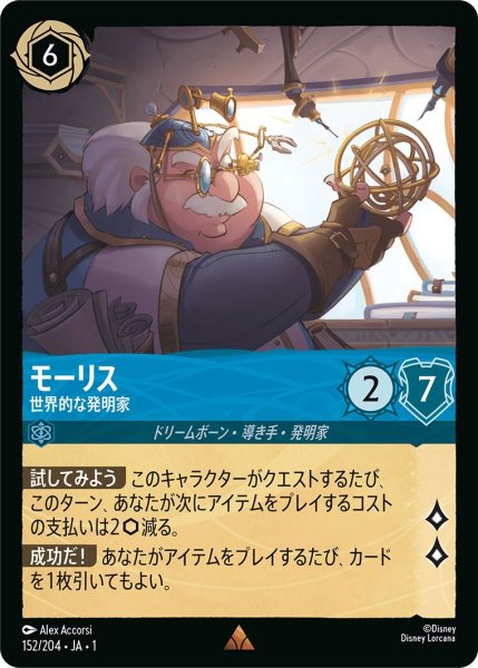 画像1: モーリス (1)