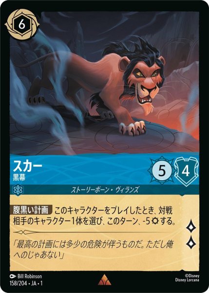 画像1: スカー (1)