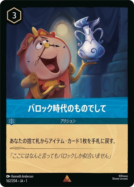 画像1: バロック時代のものでして (1)