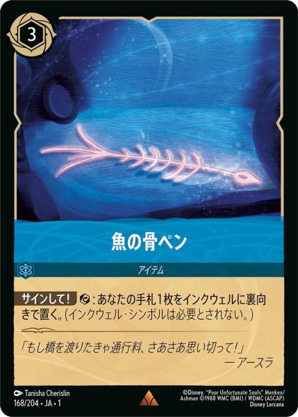 画像1: 魚の骨ペン (1)