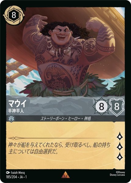 画像1: マウイ (1)