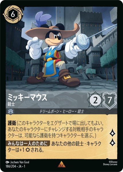 画像1: ミッキーマウス (1)