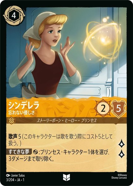 画像1: シンデレラ (1)