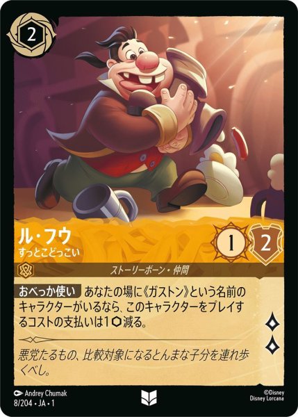 画像1: ル・フウ (1)