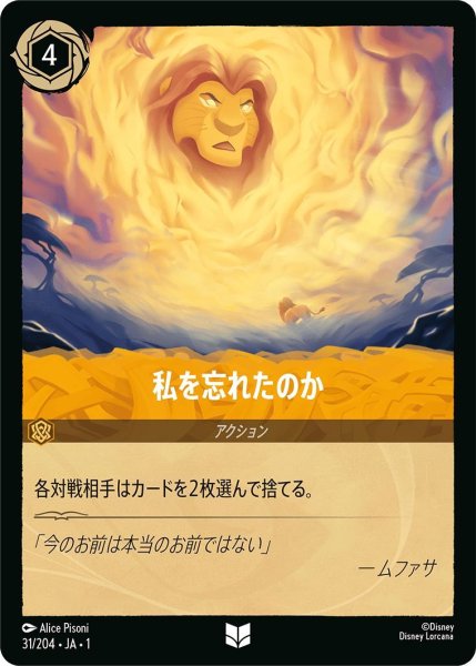 画像1: 私を忘れたのか (1)