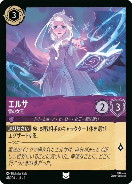 画像1: エルサ (1)
