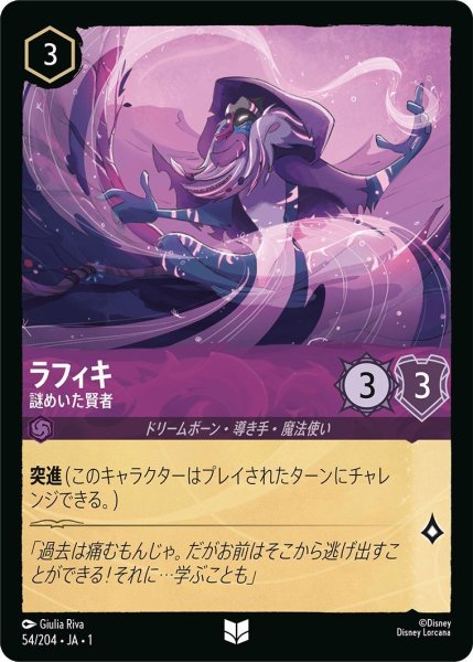 画像1: ラフィキ (1)