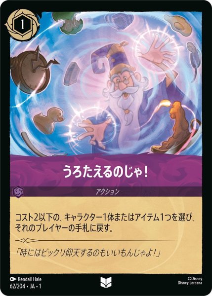 画像1: うろたえるのじゃ！ (1)