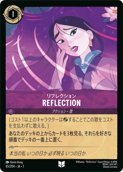 画像1: リフレクション/REFLECTION (1)