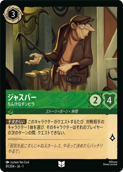 画像1: ジャスパー (1)