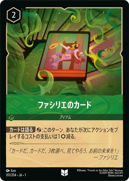 画像1: ファシリエのカード (1)