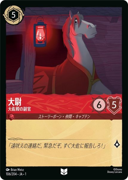 画像1: 大尉 (1)