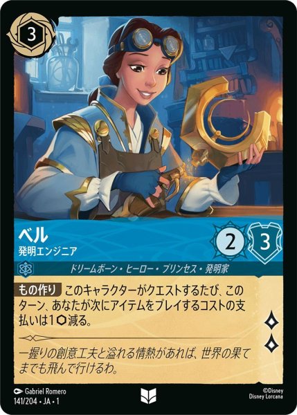 画像1: ベル (1)