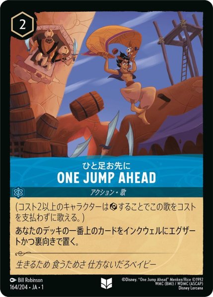 画像1: ひと足お先に/ONE JUMP AHEAD (1)