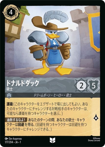 画像1: ドナルドダック (1)