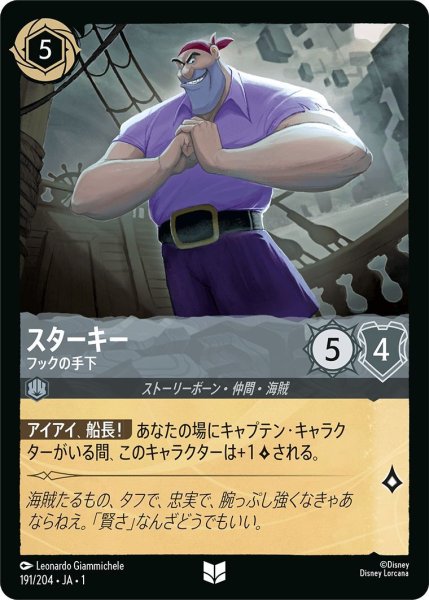 画像1: スターキー (1)