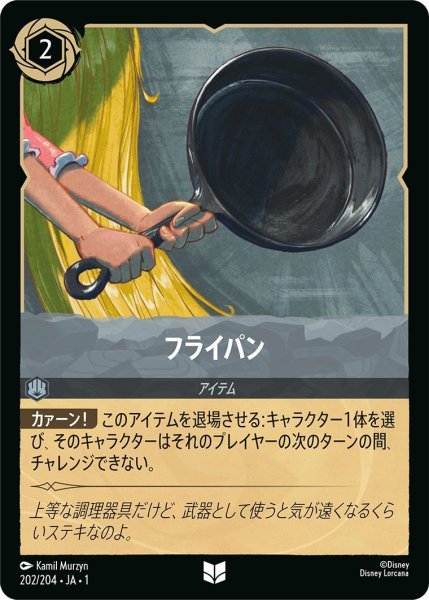 画像1: フライパン (1)