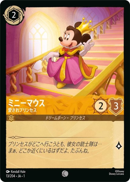 画像1: ミニーマウス (1)