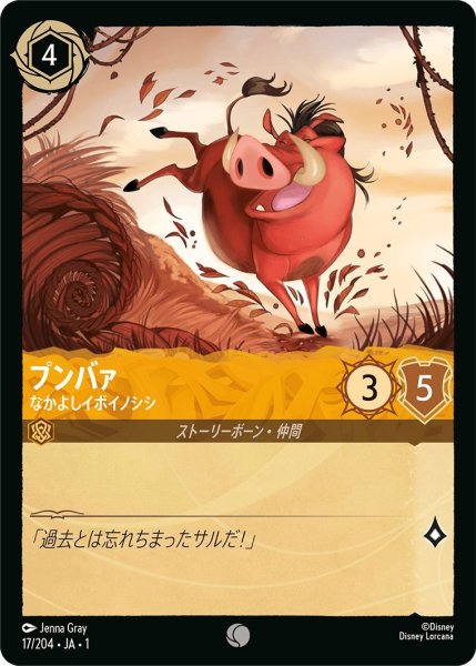 画像1: プンバァ (1)